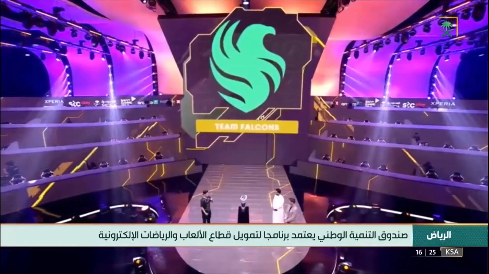 صندوق التنمية الوطني يعتمد برنامجًا لتمويل قطاع الألعاب والرياضات الإلكترونية بمبلغ 300 مليون ريال