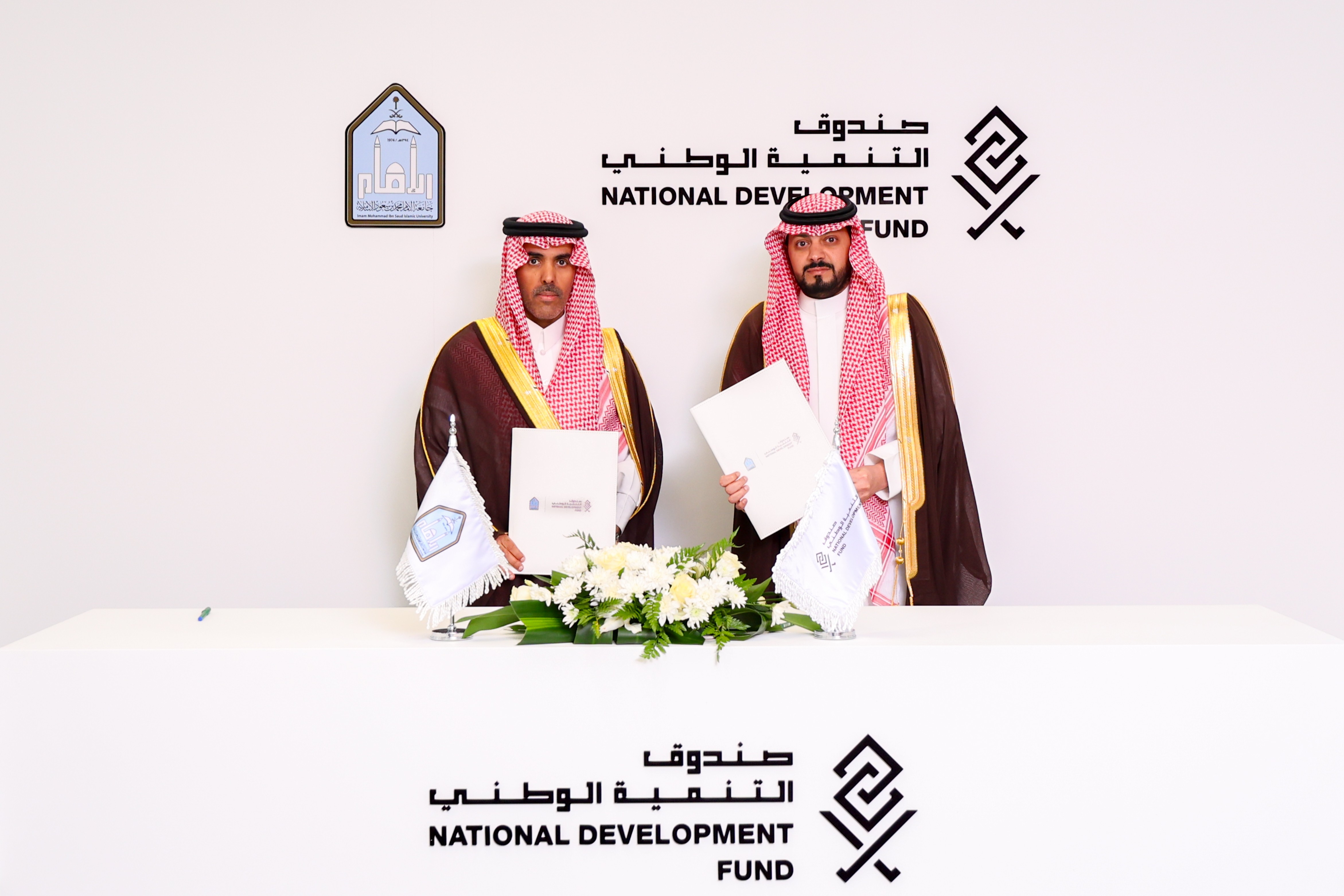 صندوق التنمية الوطني يوقع مذكرة تفاهم مع جامعة الإمام محمد بن سعود الإسلامية لدعم البحث التنموي والابتكار